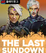 더 라스트 썬다운