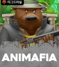애니마피아