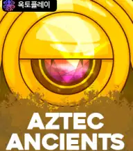 아즈텍 앤션츠