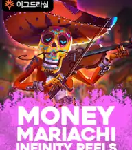 머니 마리아치 인피니티 릴스