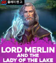 로드 멀린 엔 더 레이디 오브 더 레이크