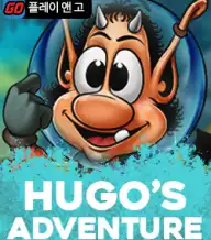 휴고즈 어드벤처