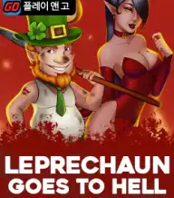 레프리콘 고즈 투 헬