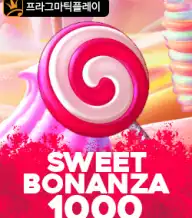 스위트 보난자 1000