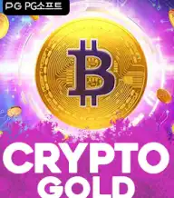 크립토 골드