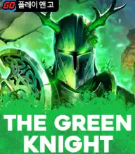 그린 나이트