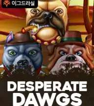 데스프리츠 도그스