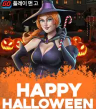 해피 할로윈