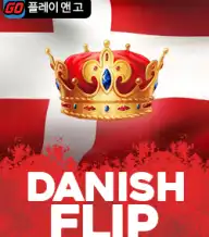 데니쉬 플립