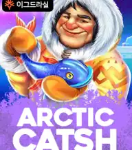 아크틱 캐치