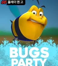 벅스 파티