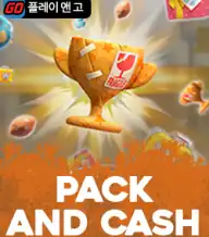팩 앤 캐쉬