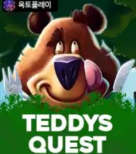 테디즈 퀘스트
