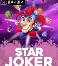 스타 조커