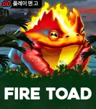  파이어 토어드 