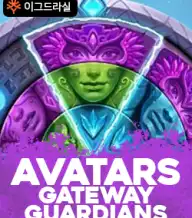 아바타 - 게이트웨이 가디언즈