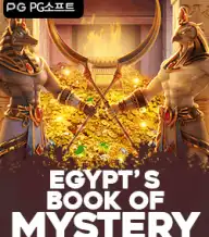 이집트 북 오브 미스터리