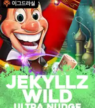지킬즈 와일드 울트라넛지
