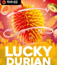 럭키 두리안