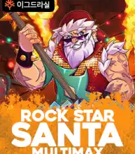 록 스타 산타 멀티맥스
