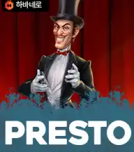프레스토