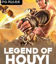 레전드 오브 후 이