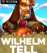 웰헬름 텔