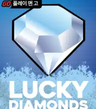 럭키 다이아몬드