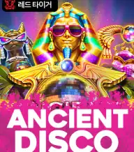 에이션트 디스코