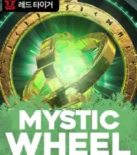 미스틱 휠