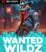 원티드 와일즈