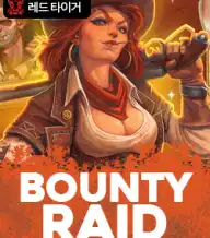 바운티 라이드