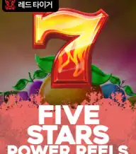 파이브 스타 파워 릴스