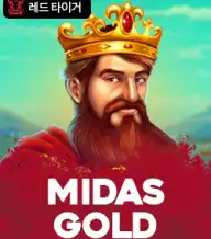 마이다스 골드