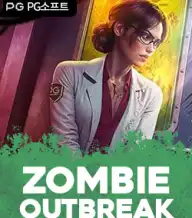 좀비 아웃브레이크