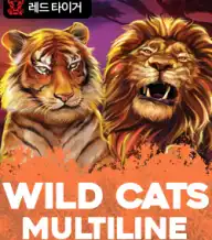 와일드 캣츠 멀티라인