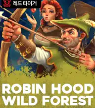 로빈 후드 와일드 포레스트