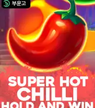 슈퍼 핫 칠리 혿드 앤 윈