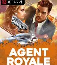 에이전트 로얄