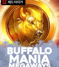 버팔로 매니아 메가웨이즈