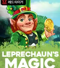 레프리콘즈 매직