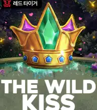 디 와일드 키스