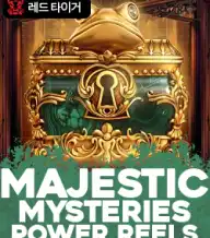 마제스틱 미스터리 파워릴스