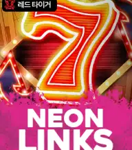 네온 링크