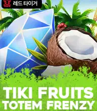 티키 후르츠 토템 프렌지