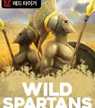 와일드 스파르탄스