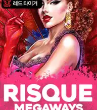 리스크 메가웨이즈