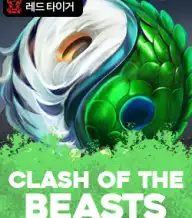 크래쉬 오브 더 비스츠