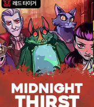 미드나잇 써스트