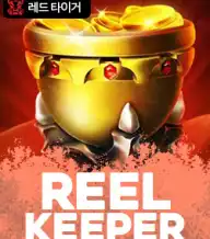 릴 키퍼